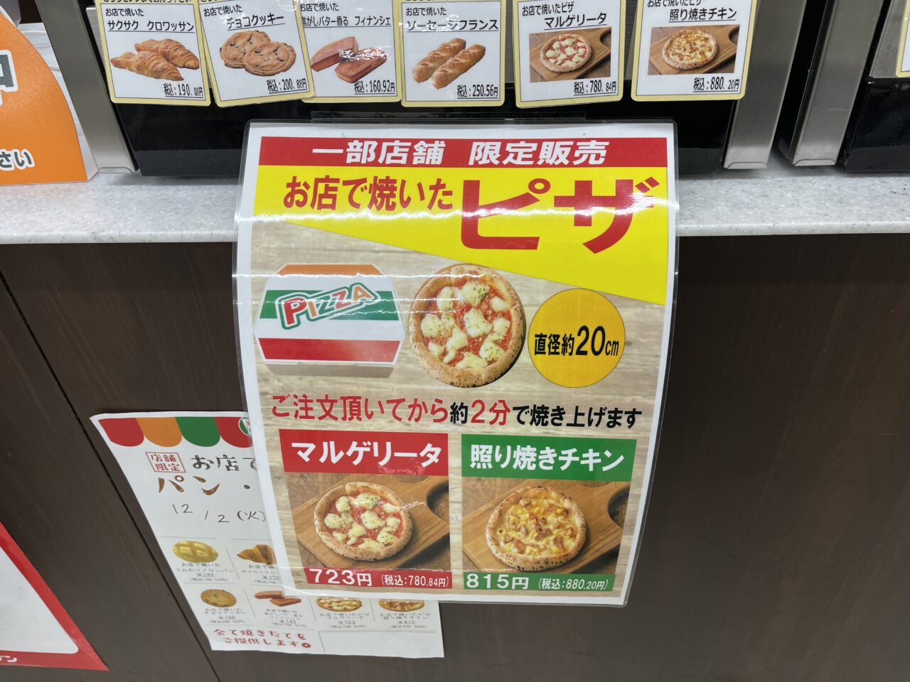 セブンイレブン杉並堀ノ内3丁目店