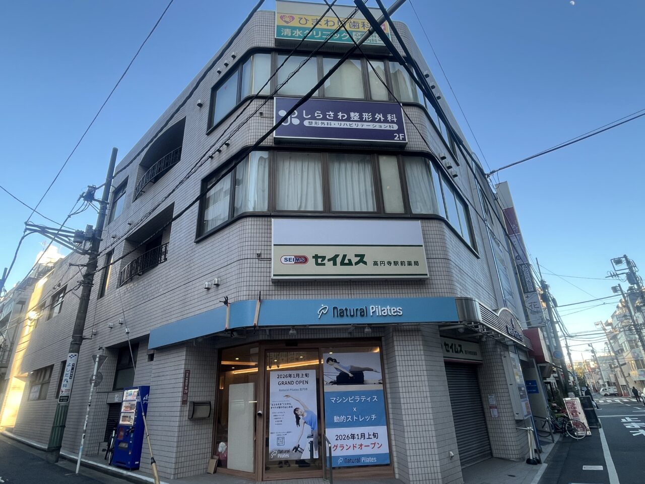 Natural Pilates(ナチュラルピラティス)