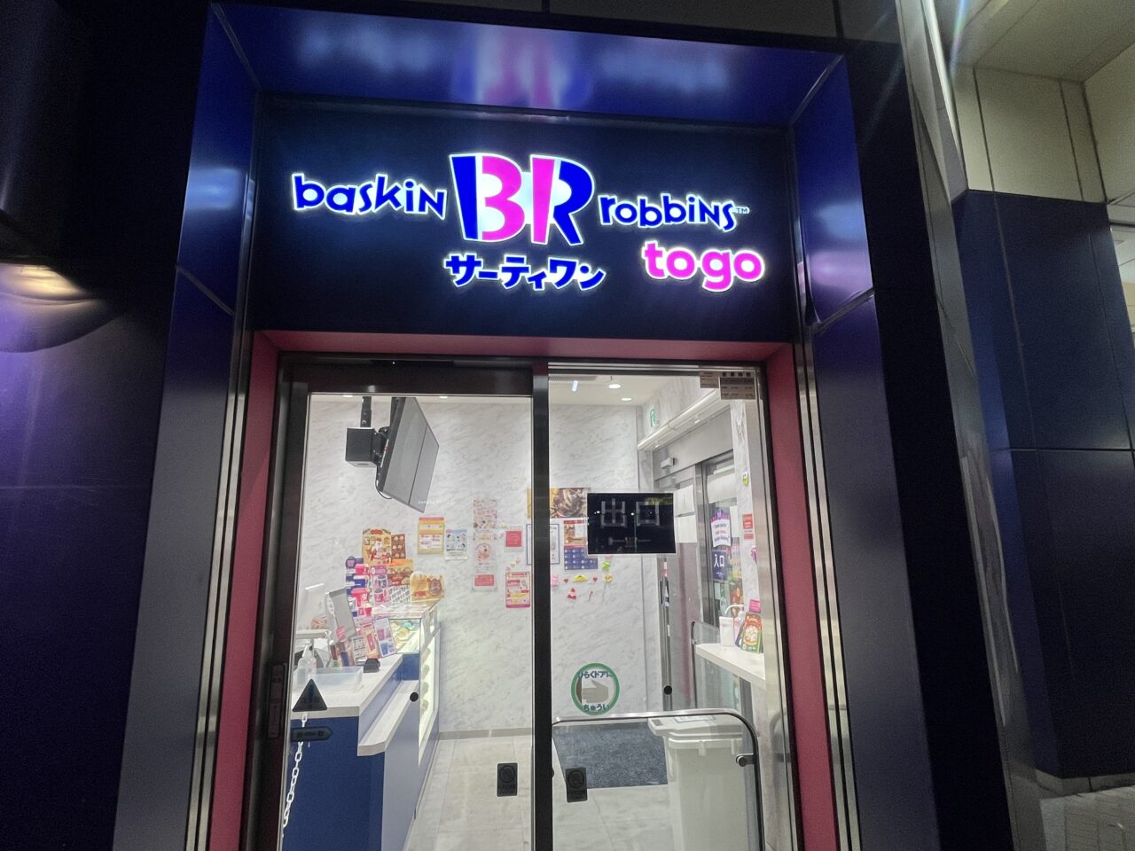 2025サーティワンアイスクリームクリスマスケーキ