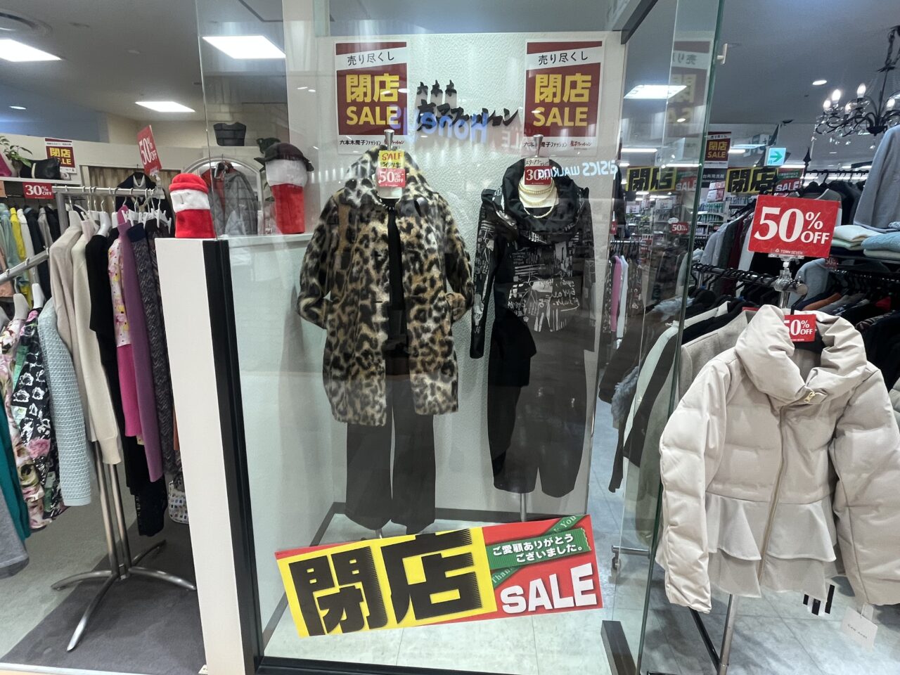 六本木魔子ファッション