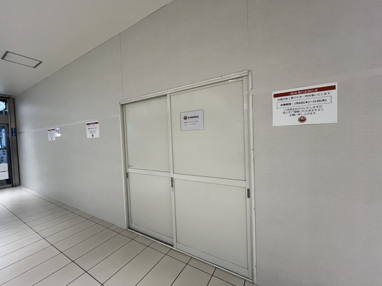 サンマルクカフェ 荻窪タウンセブン 外観