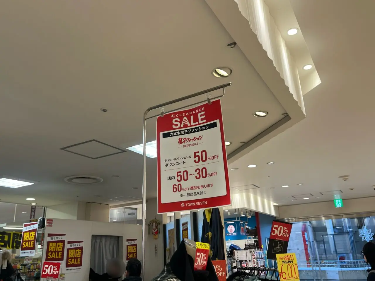 六本木魔子ブティック