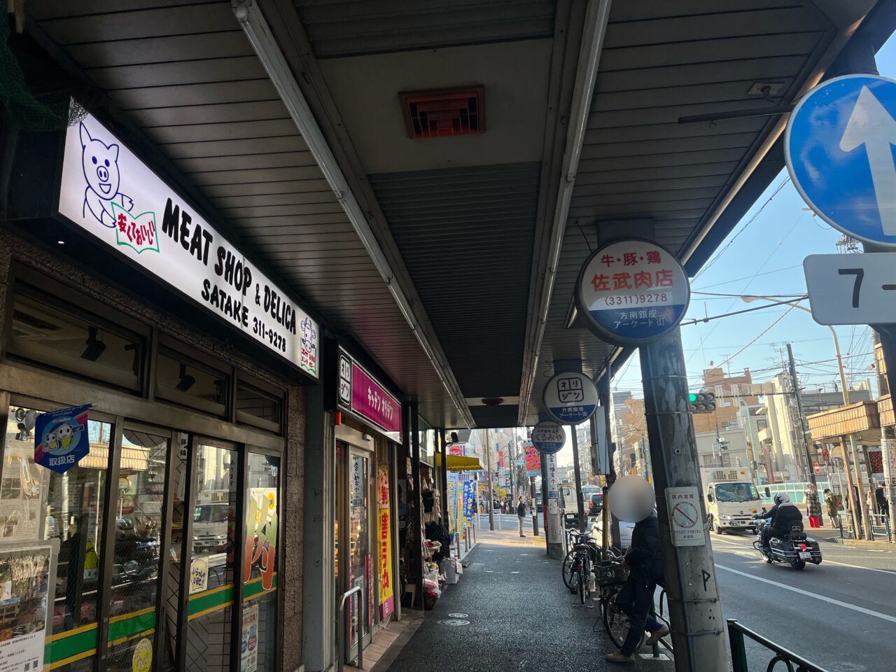 方南町銀座商店街