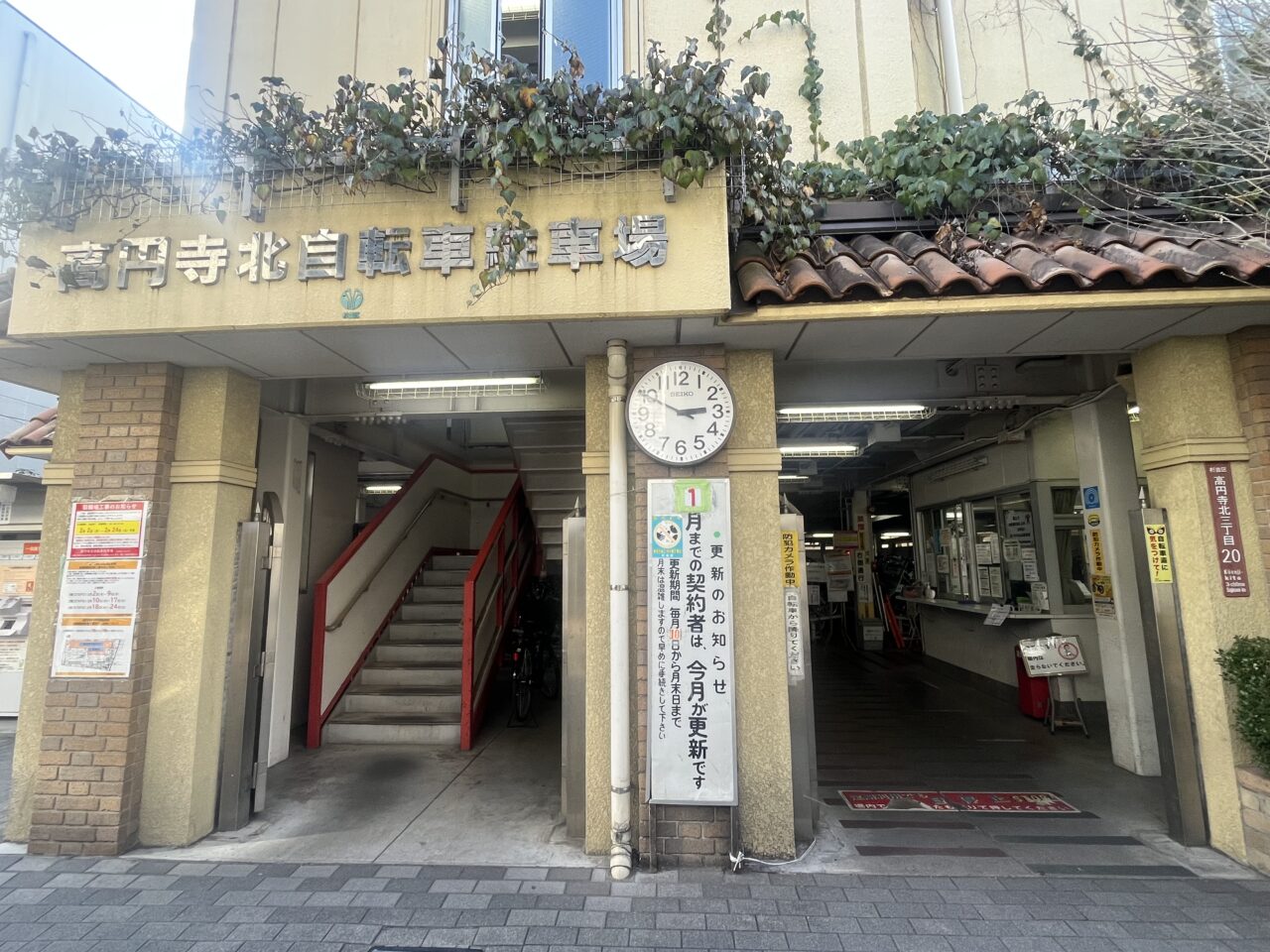 高円寺北駐輪場