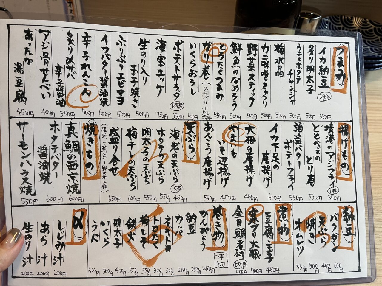 ととべえ メニュー