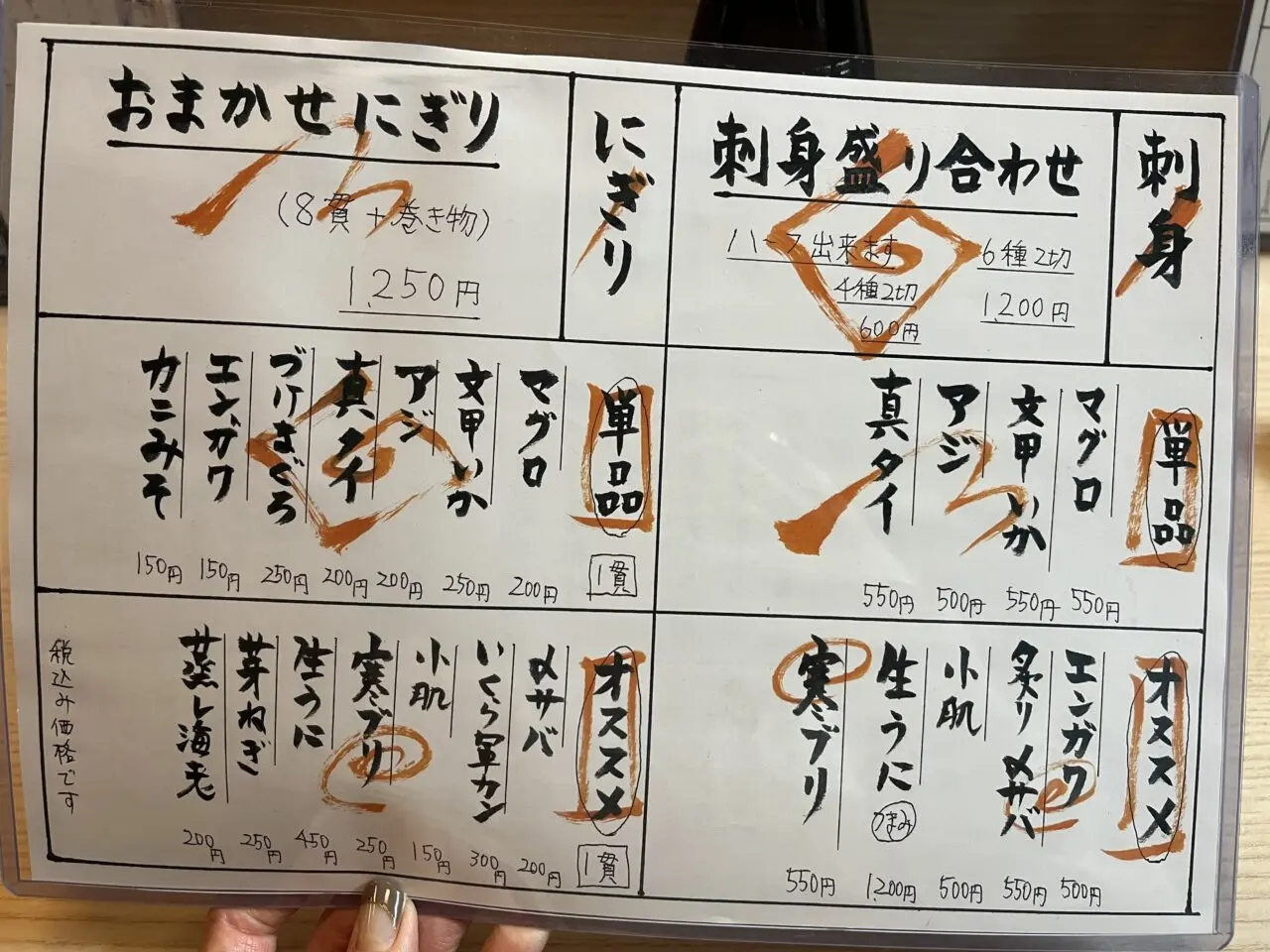 ととべえ　メニュー