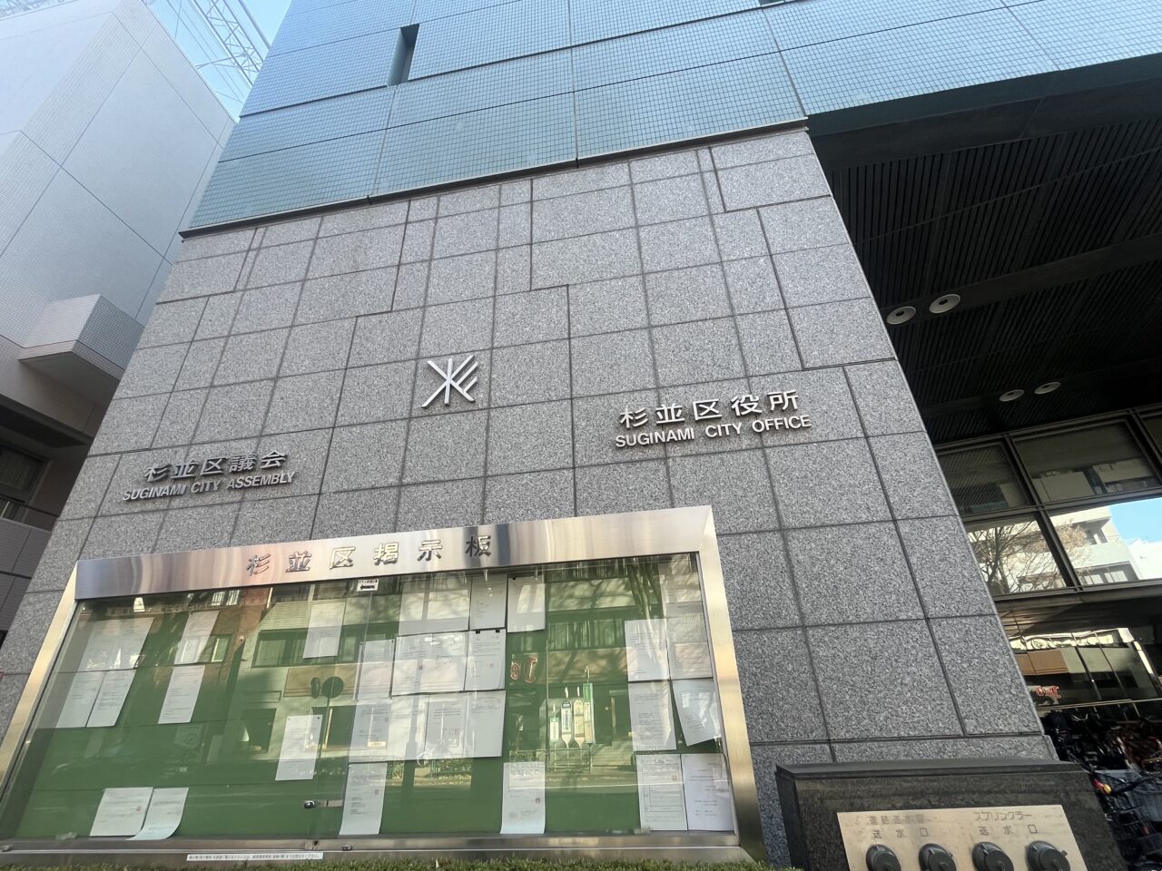 杉並区役所 外観