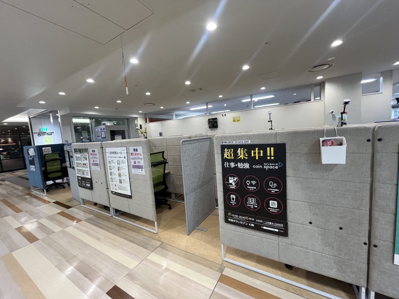 コインスペース　外観