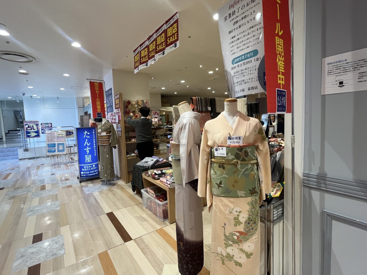 たんす屋　荻窪　外観