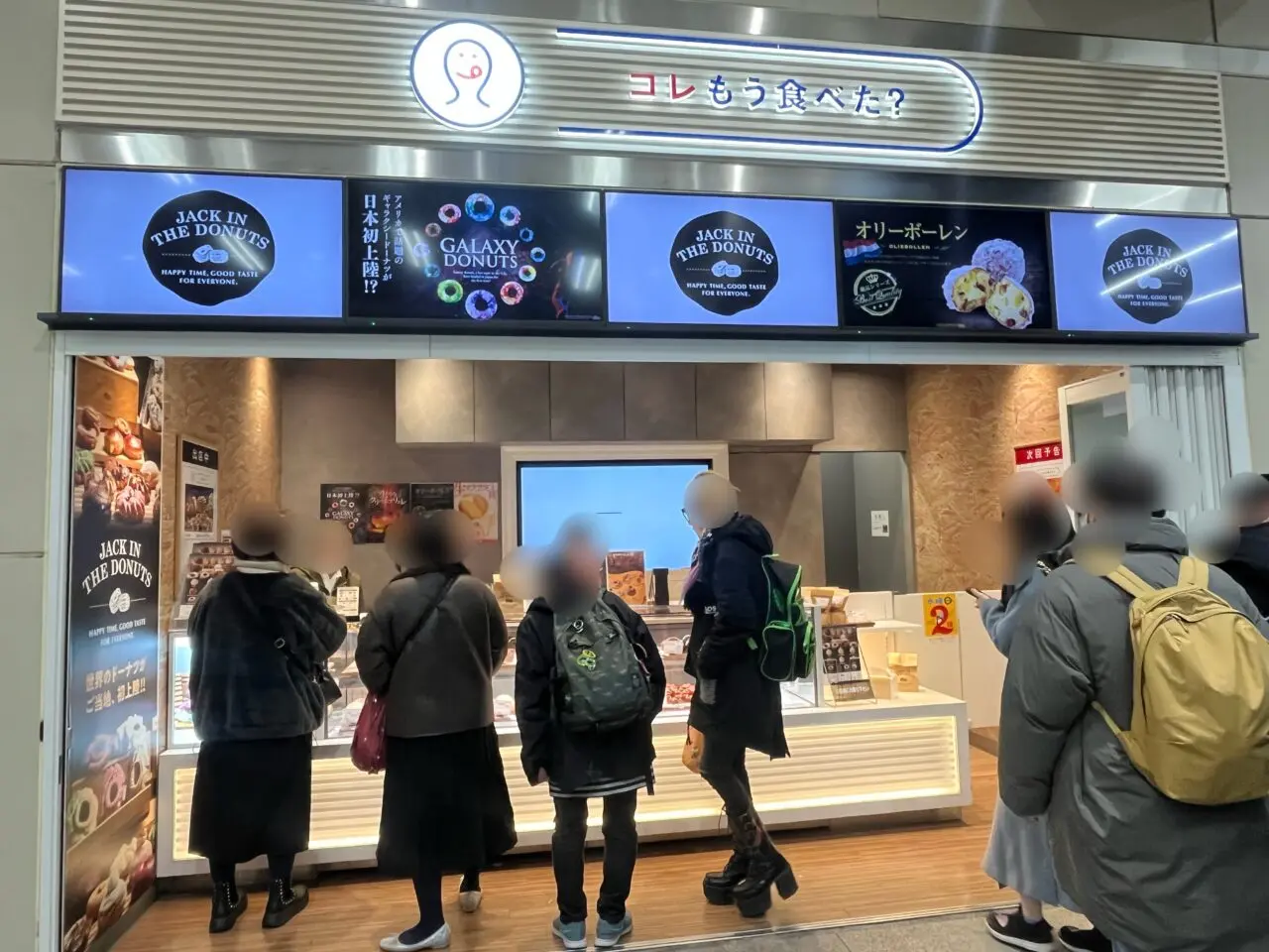 JACK IN THE DONUTS（ジャックインザドーナツ)