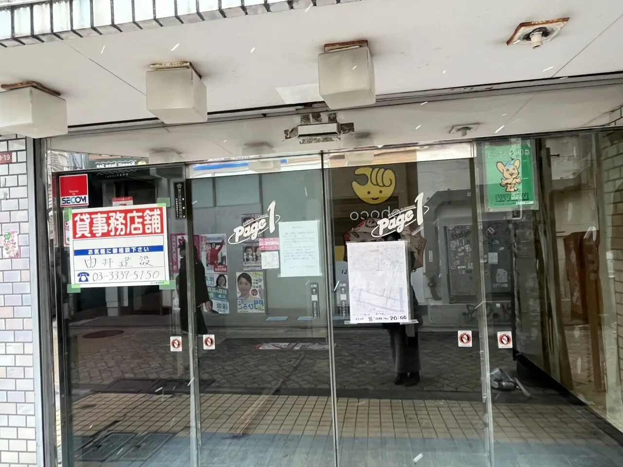 ページ・ワン高円寺北口店　外観