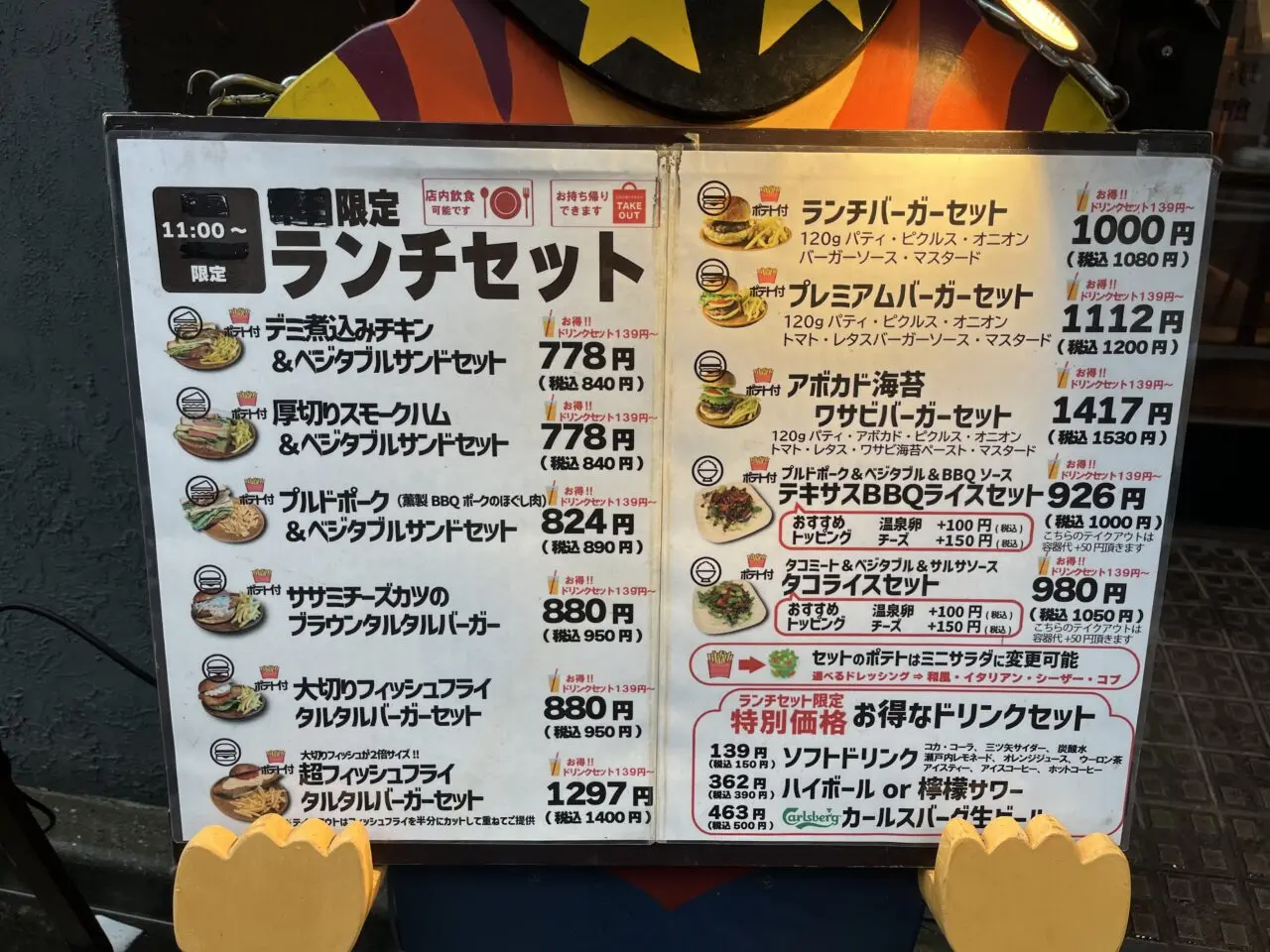 Kurodo’s Burger(クロードズバーガー)