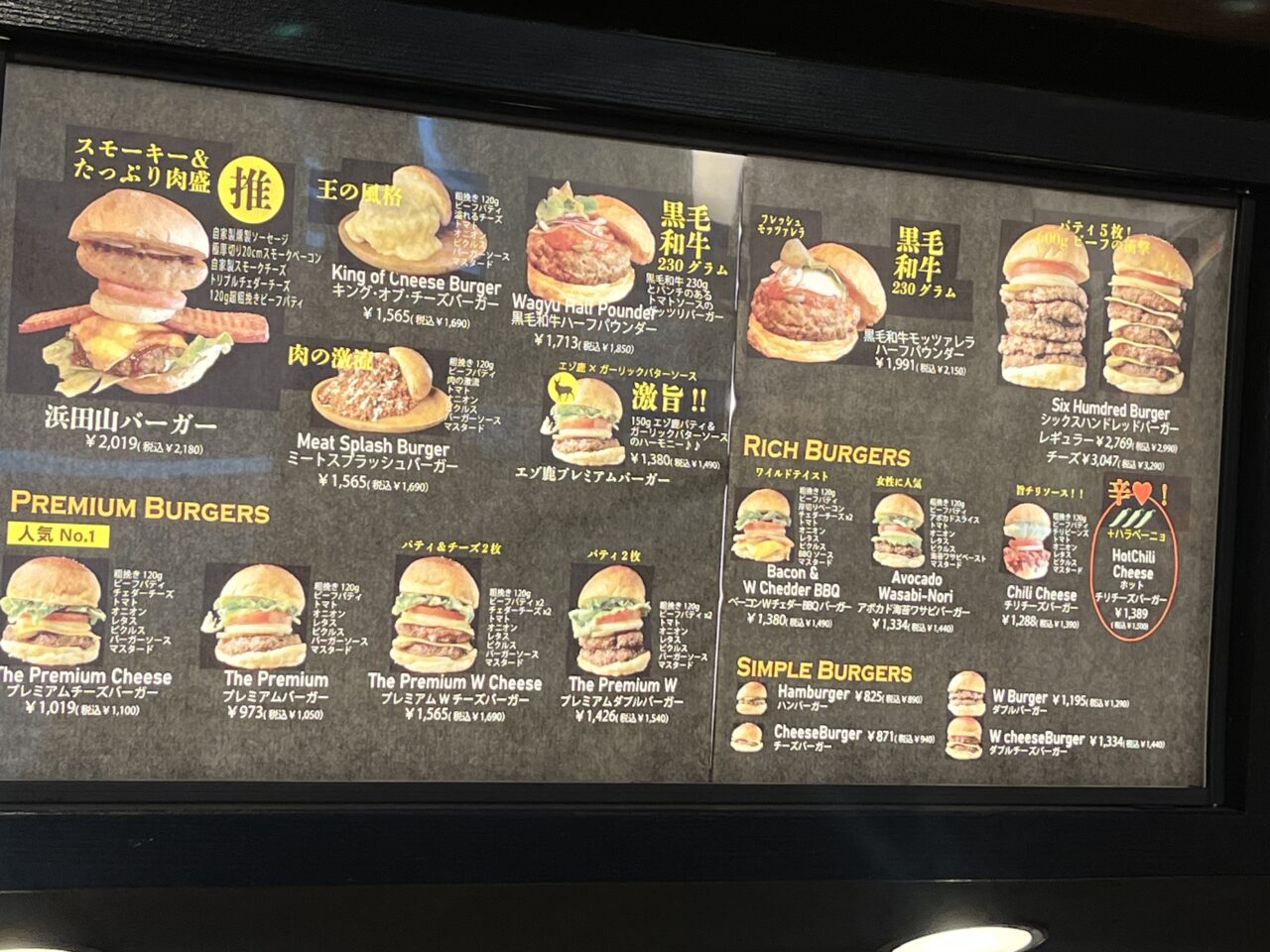 クロドーズバーガー