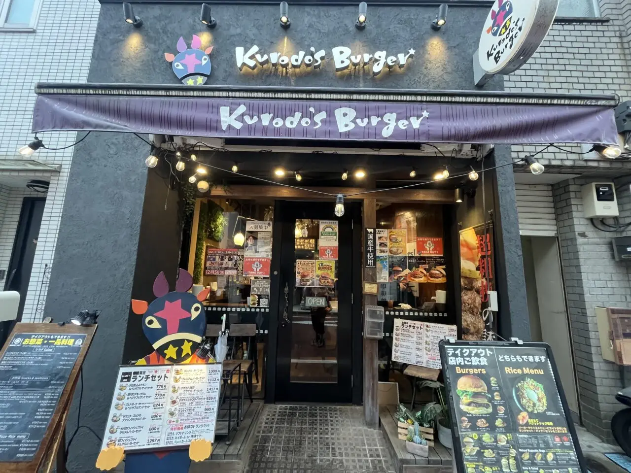 Kurodo’s Burger(クロードズバーガー)外観