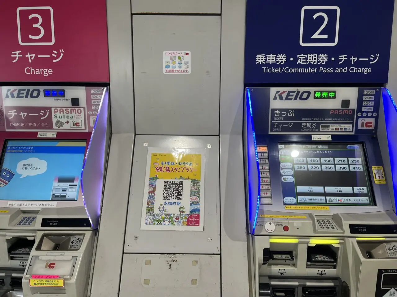 線湯スタンプラリー