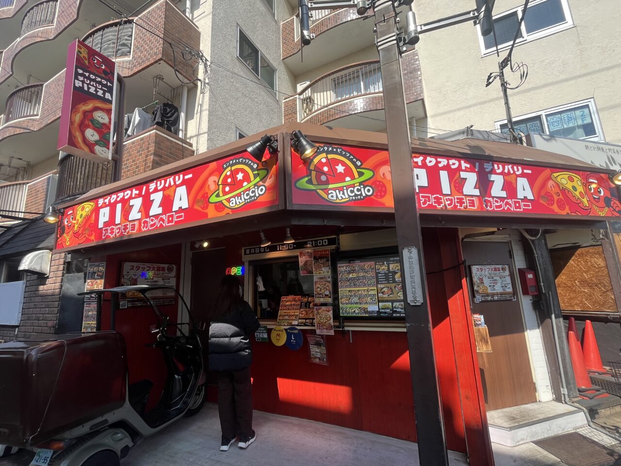 下井草アキッチョガンベロー 外観