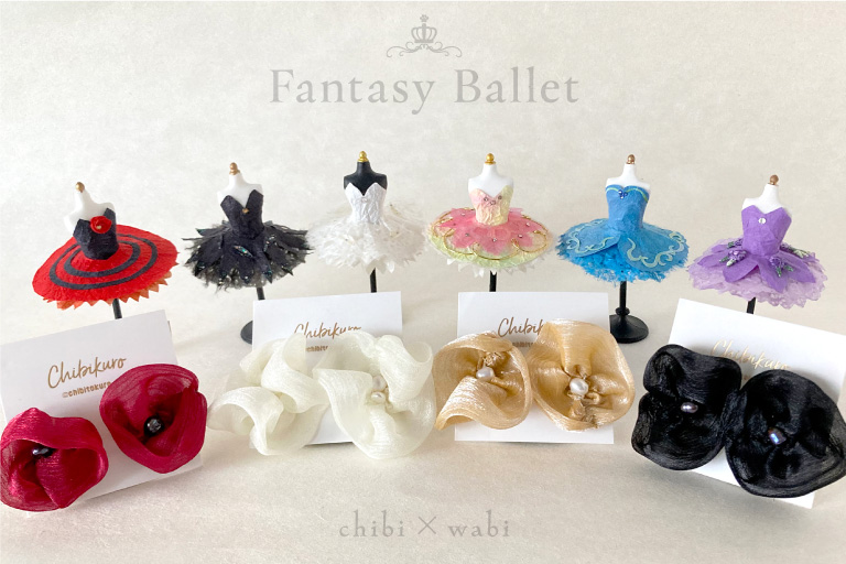 ファンタジーバレエ