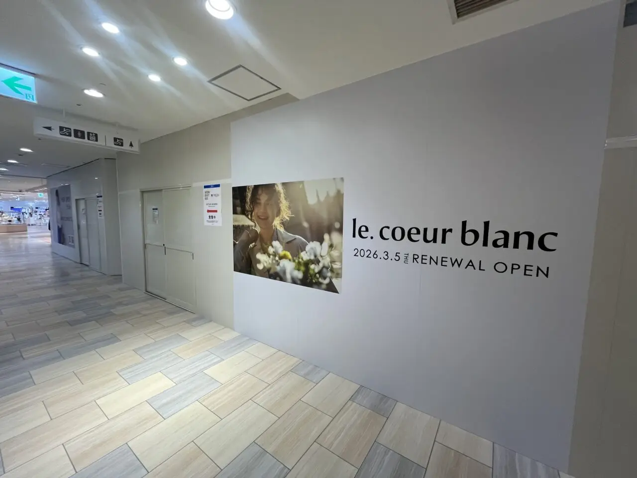 ルクールブラン荻窪