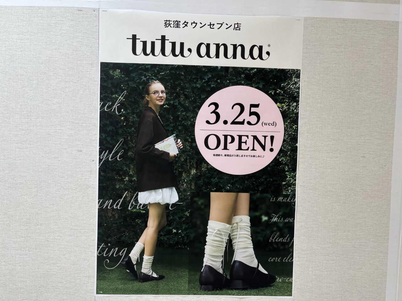 チュチュアンナ　おュチュアンナ　荻窪　開店