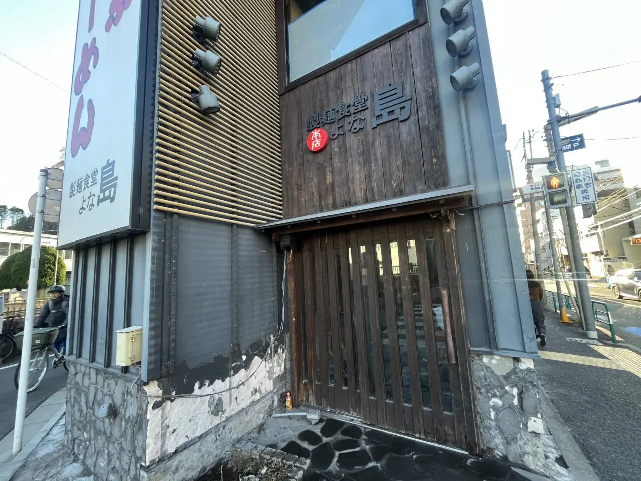 サーティワンアイスクリーム 中野富士見町駅