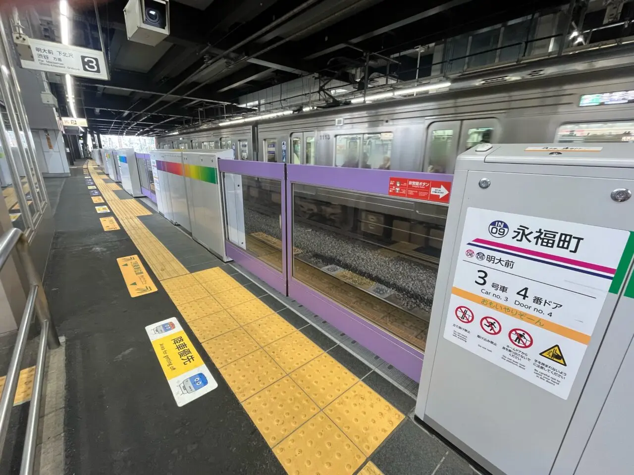 京王井の頭線 永福町駅