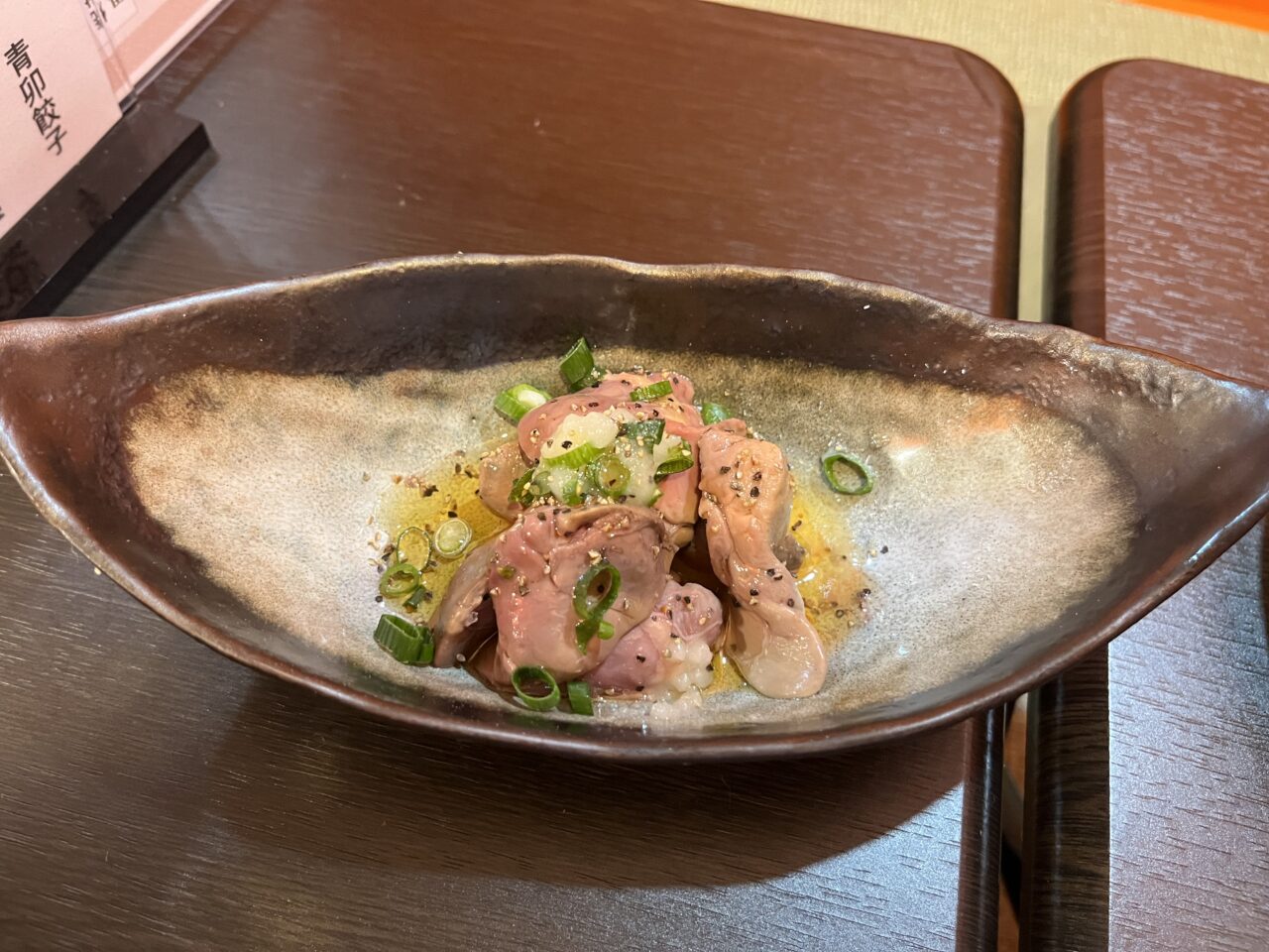 青卵餃子 しっとり鶏レバー