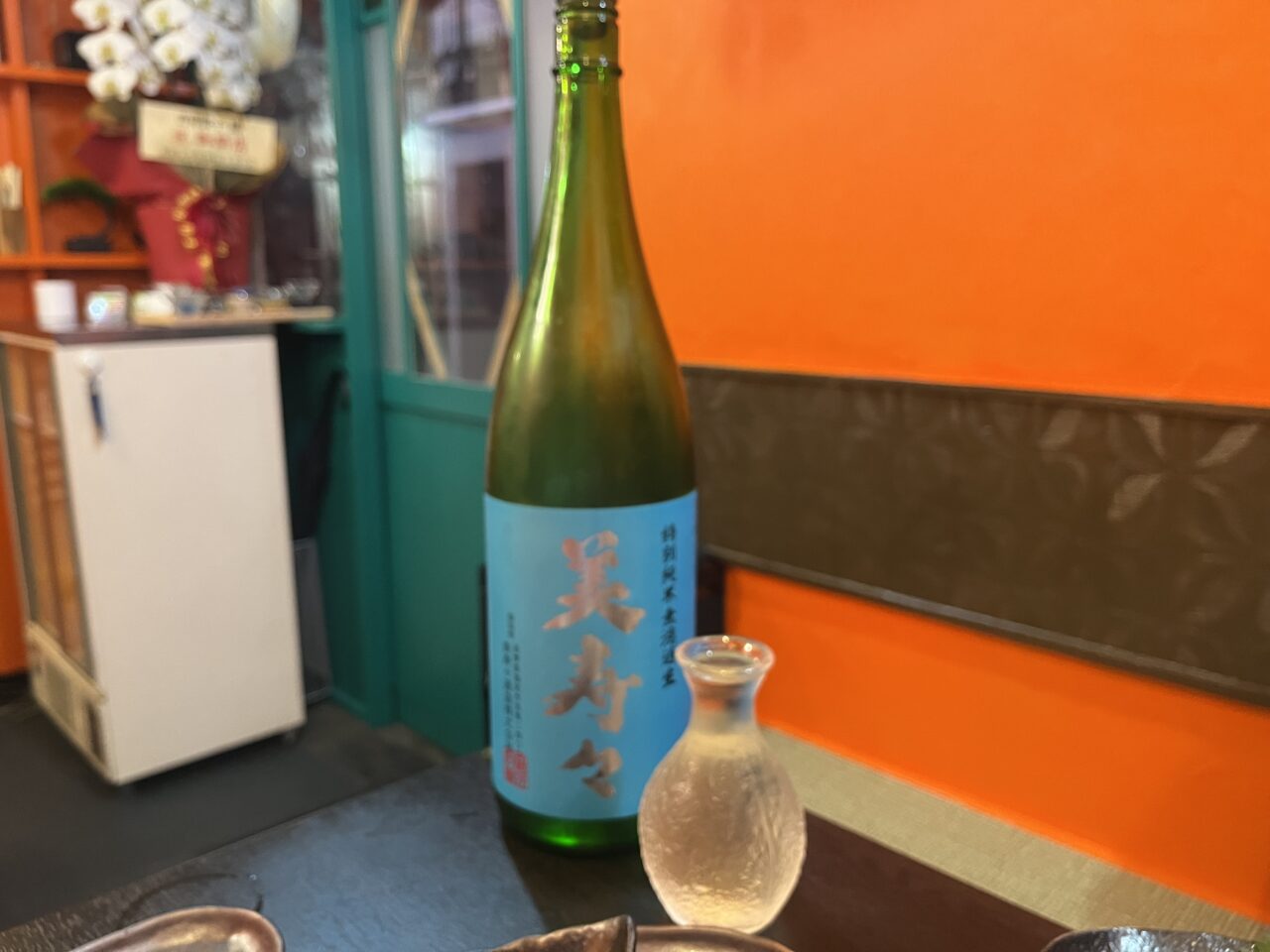 青卵餃子 日本酒