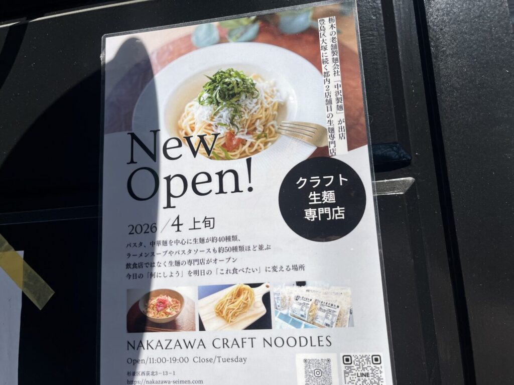 ナカザワクラフト