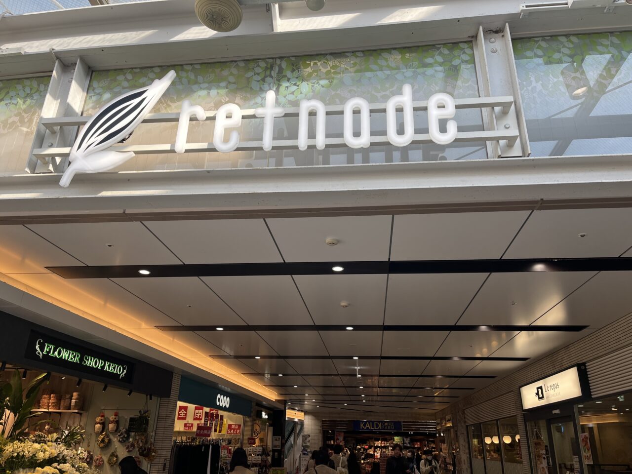 リトナード永福町