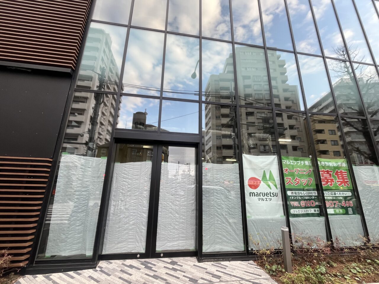 マルエツ　プチ　東高円寺　外観