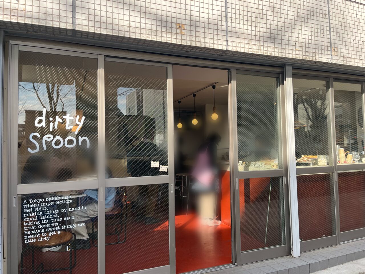 ダーティスプーン