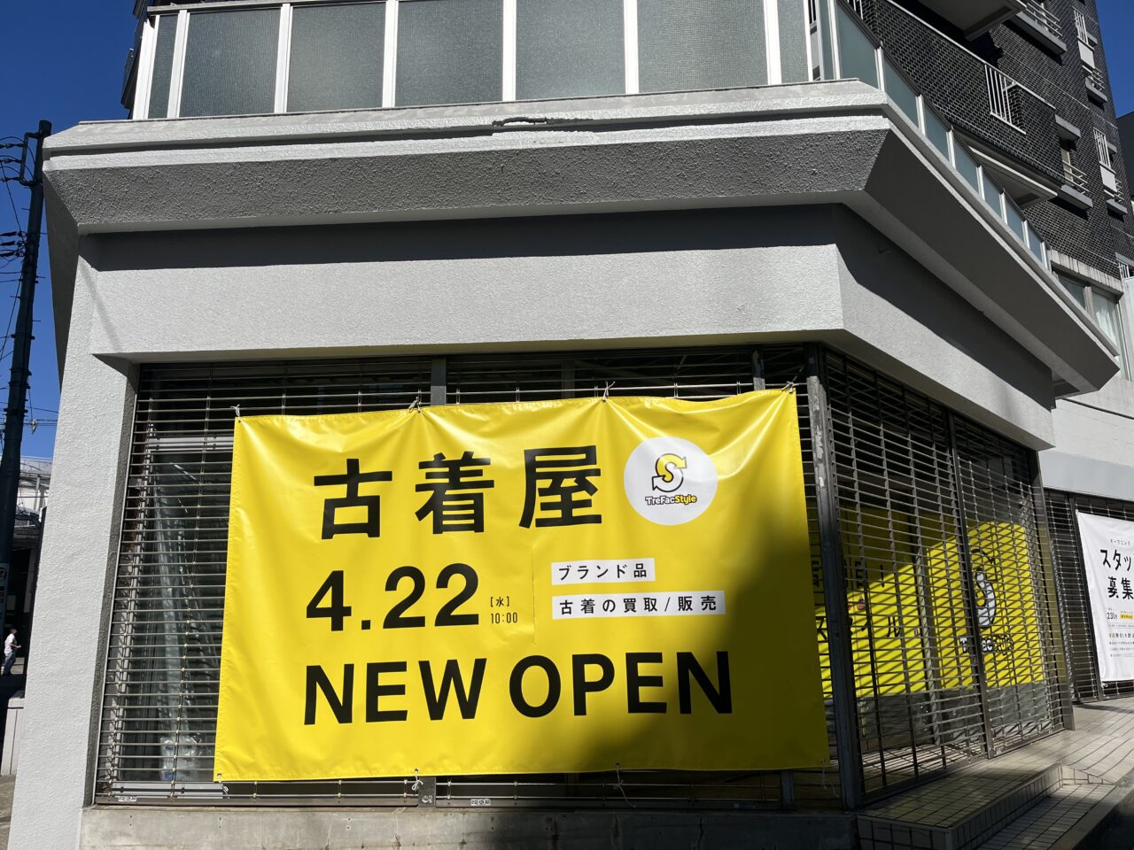 トレファク　高円寺　外観