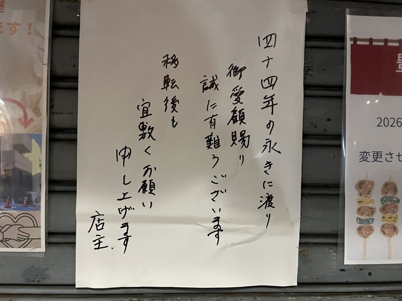 豊島屋