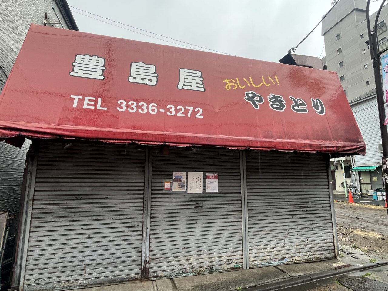 豊島屋