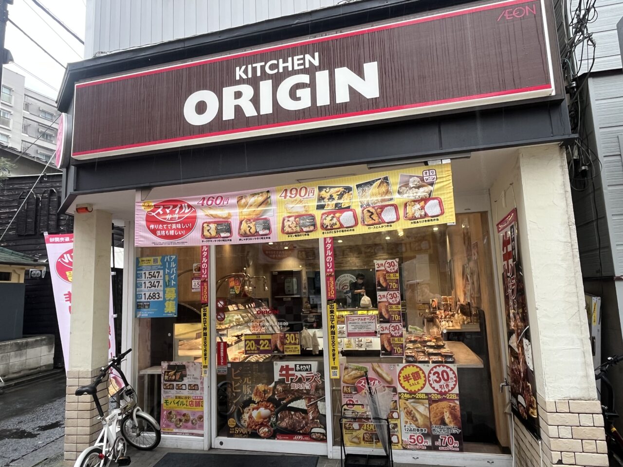 キッチンオリジン 高円寺