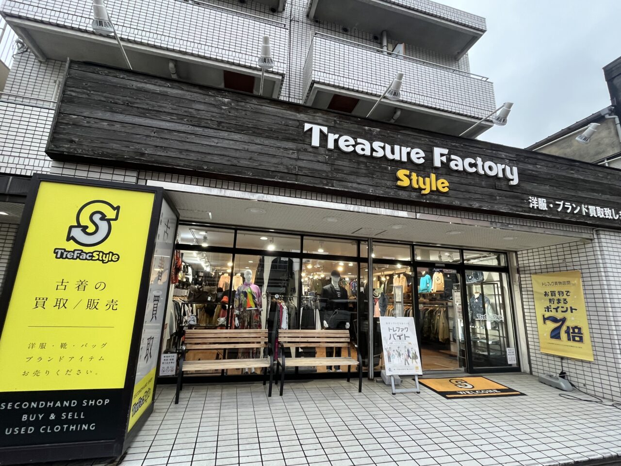 トレファクスタイル