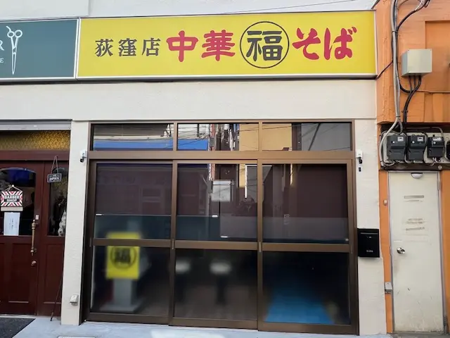 丸福　新店舗　外観