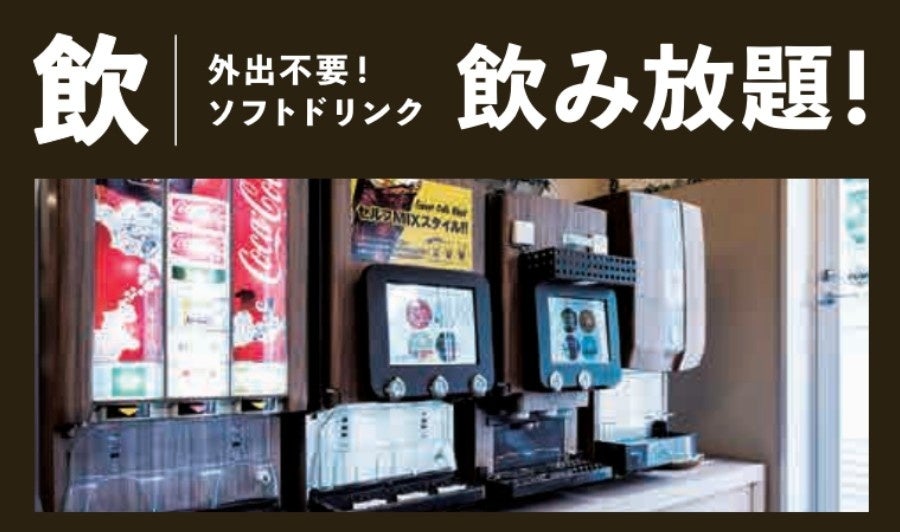 安心お宿　荻窪