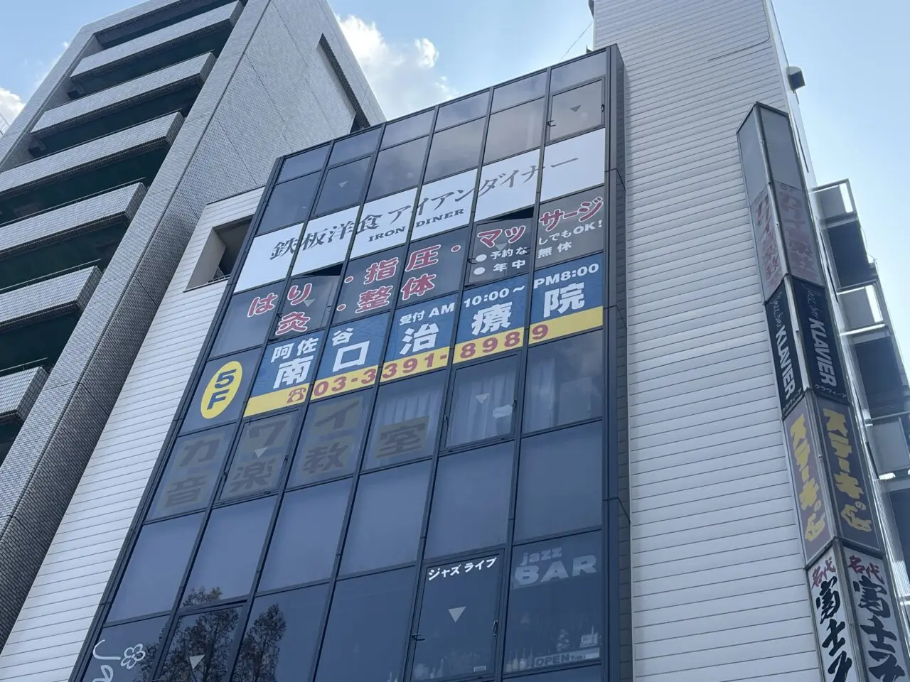 アイアンダイナー