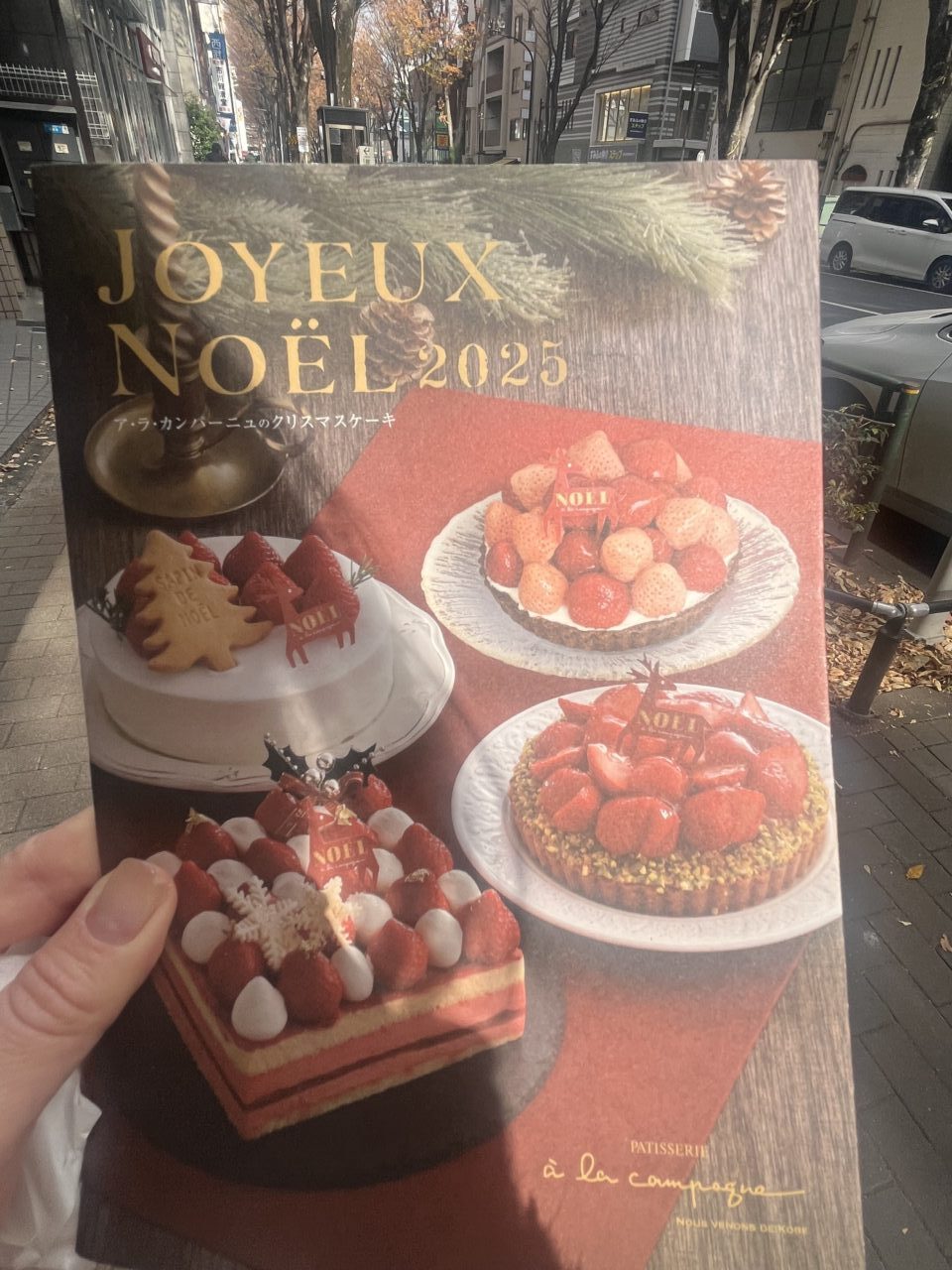 パティスリーア・ラ・カンパーニュ