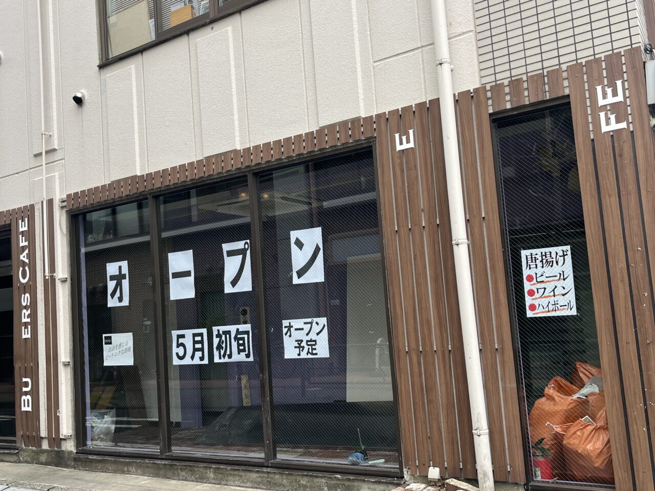 howling ハウリン　外観