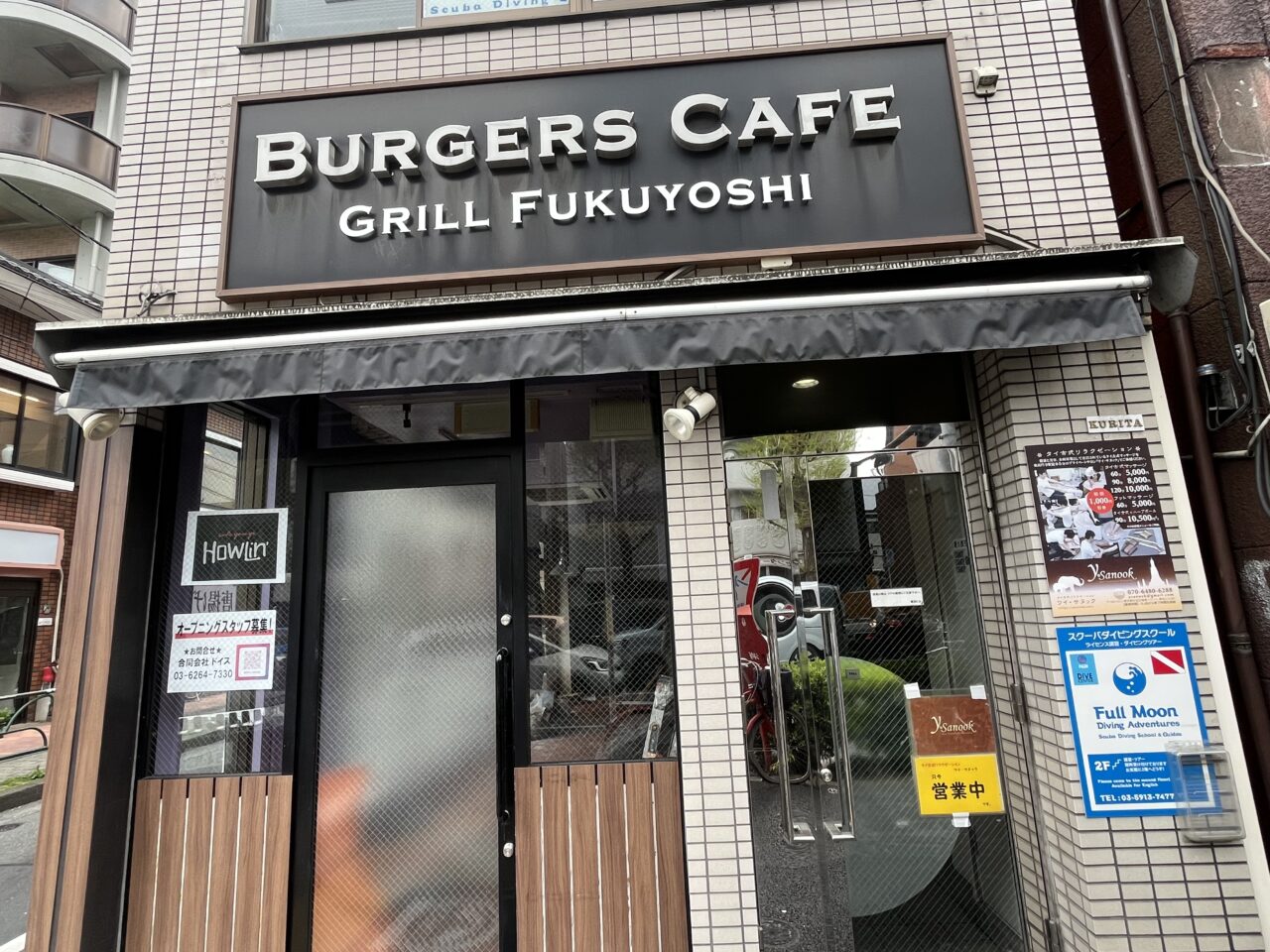 howling　ハウリン