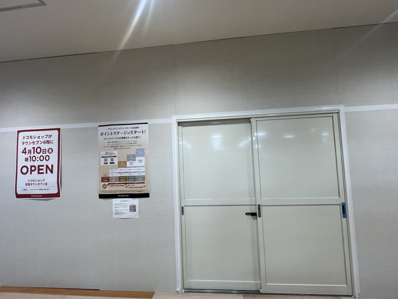 ドコモショップ 荻窪タウンセブン