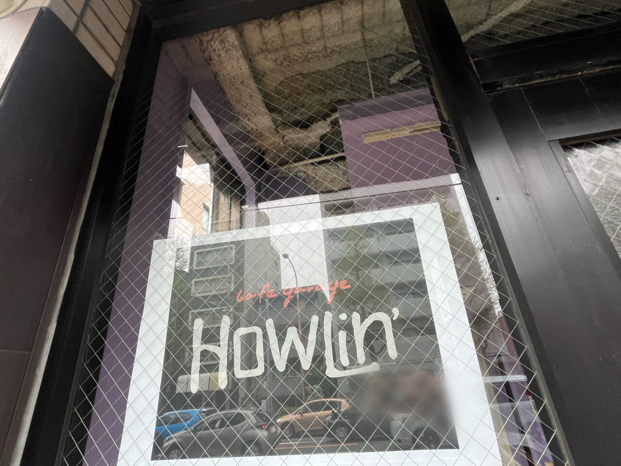 howling　ハウリン