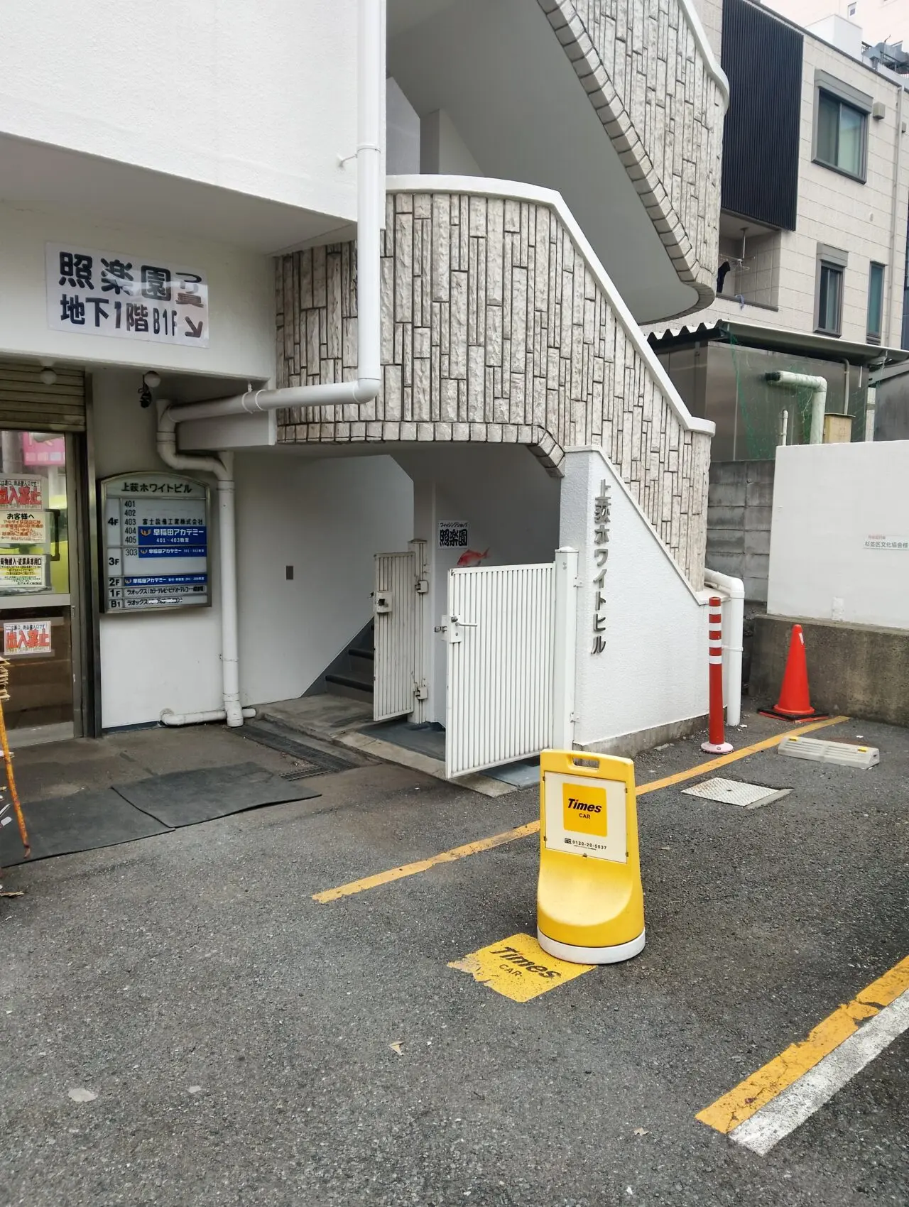 フィッシングショップ照楽園