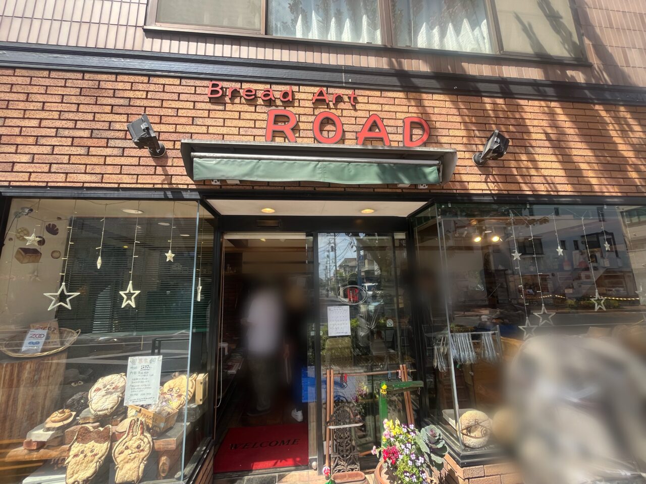 ロードベーカリー