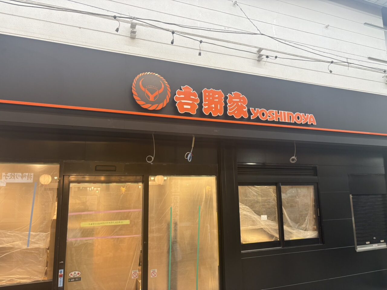 吉野家　阿佐ヶ谷