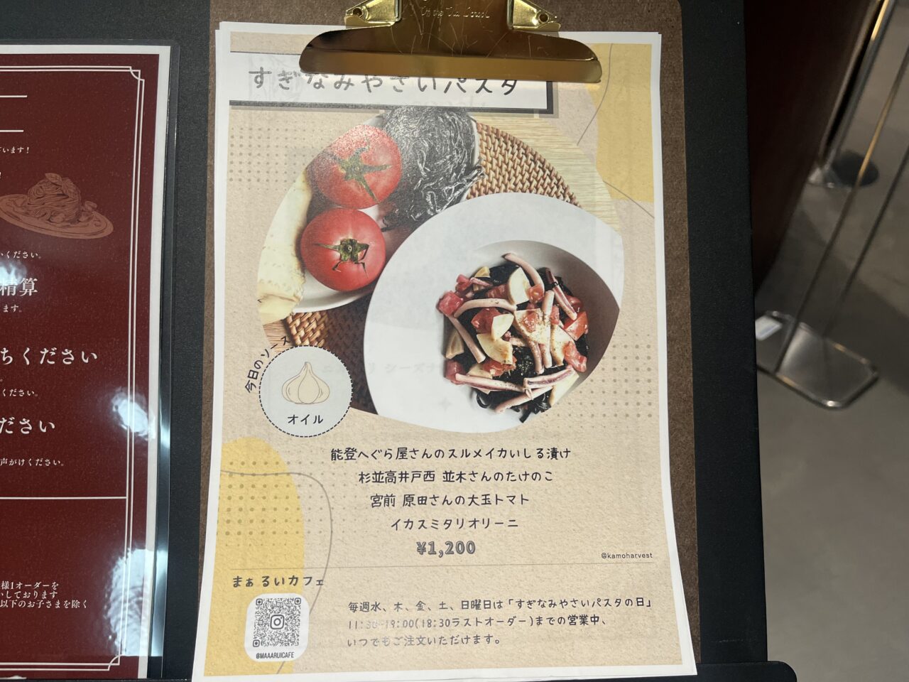 まぁるいカフェ