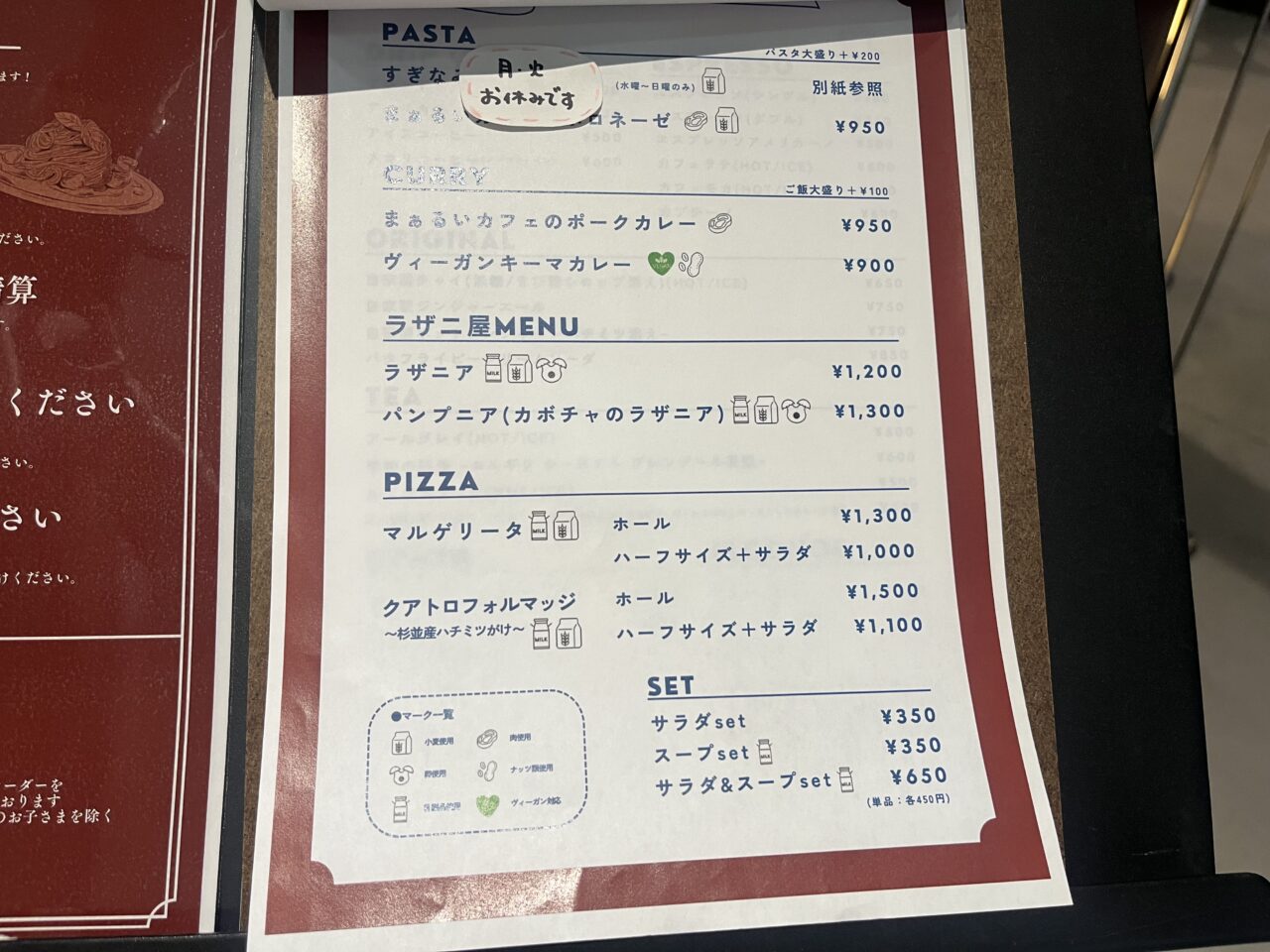 まぁるいカフェ