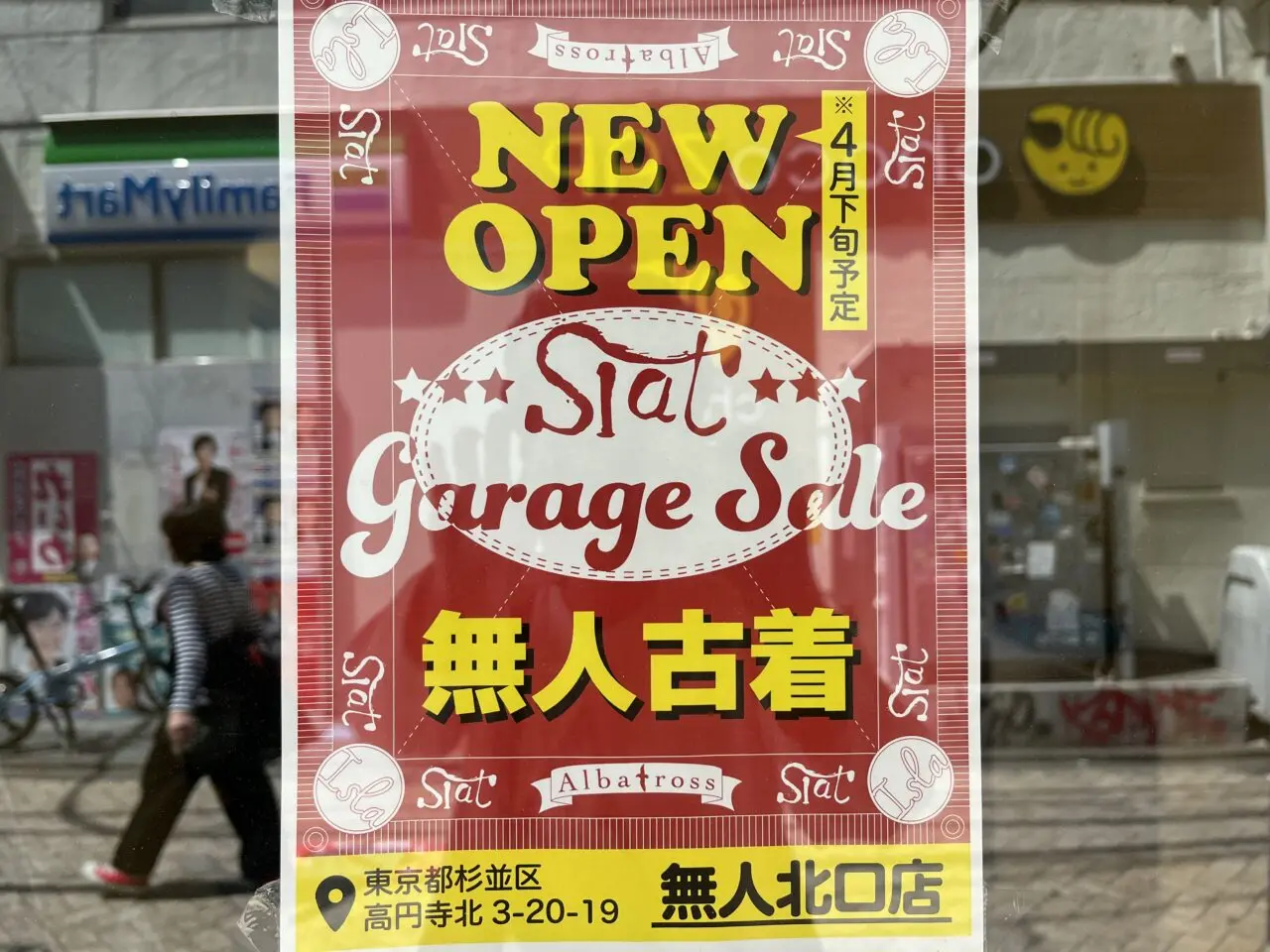 Albatross アルバルトロス